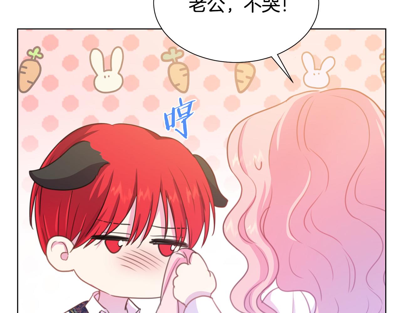 被诅咒的婚约韩漫全集-第99话 老婆生气了！无删减无遮挡章节图片 