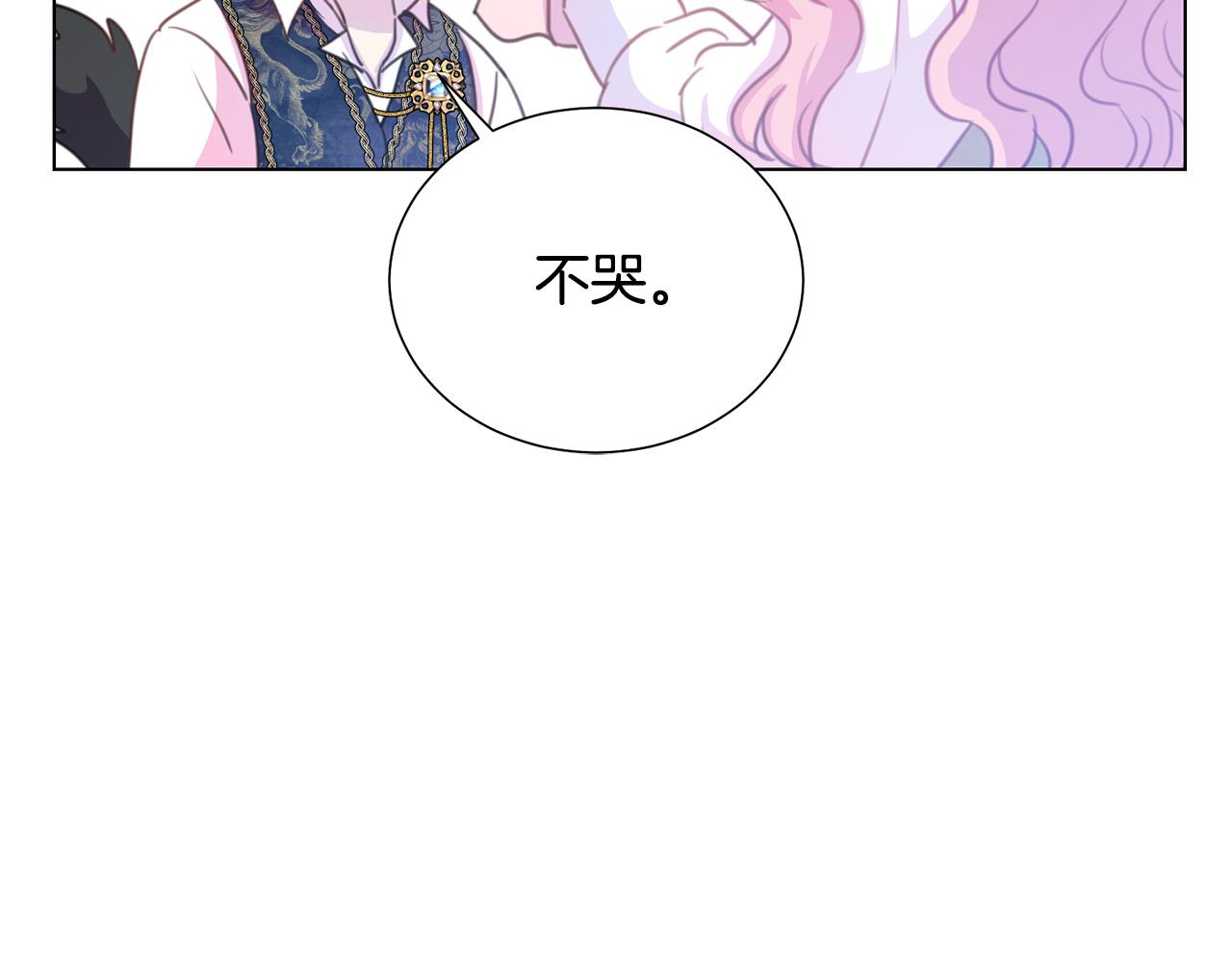 被诅咒的婚约韩漫全集-第99话 老婆生气了！无删减无遮挡章节图片 