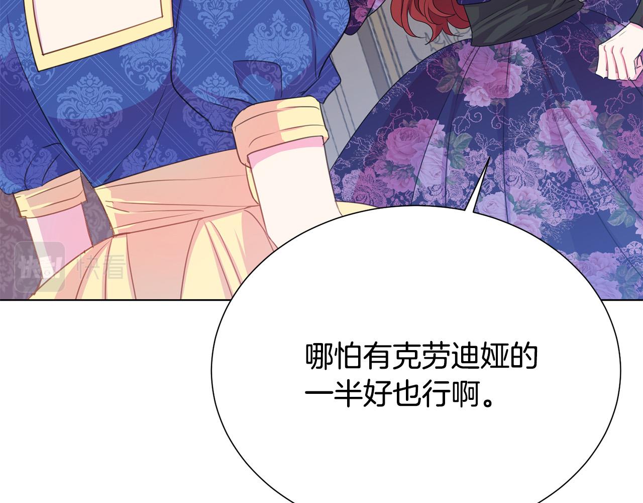 被诅咒的婚约韩漫全集-第99话 老婆生气了！无删减无遮挡章节图片 