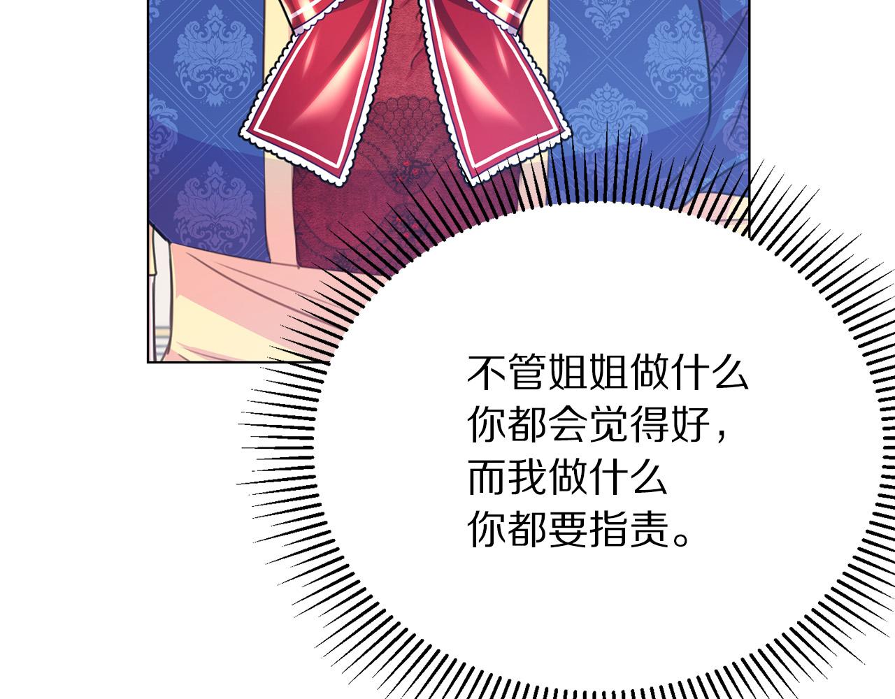 被诅咒的婚约韩漫全集-第99话 老婆生气了！无删减无遮挡章节图片 