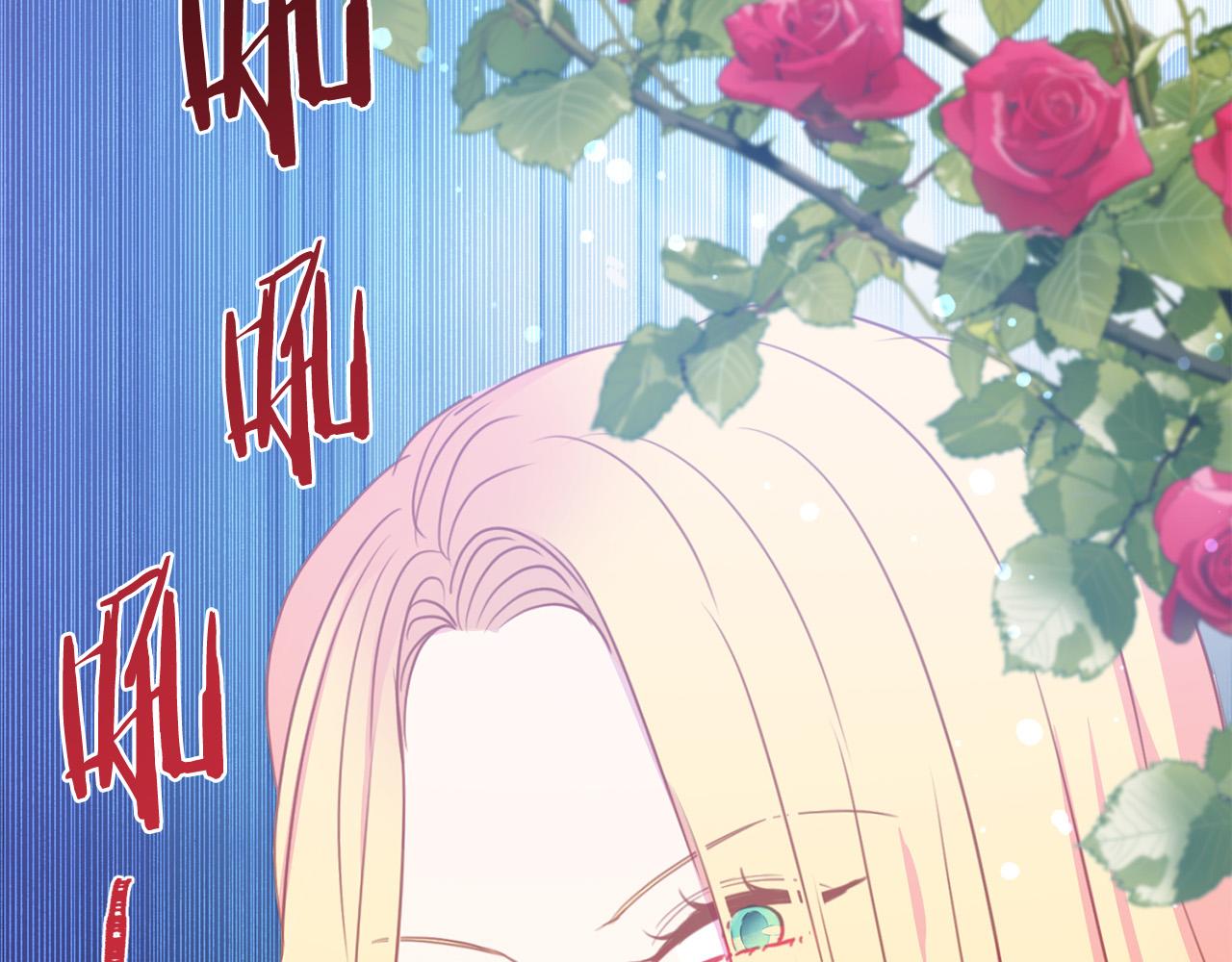 被诅咒的婚约韩漫全集-第99话 老婆生气了！无删减无遮挡章节图片 