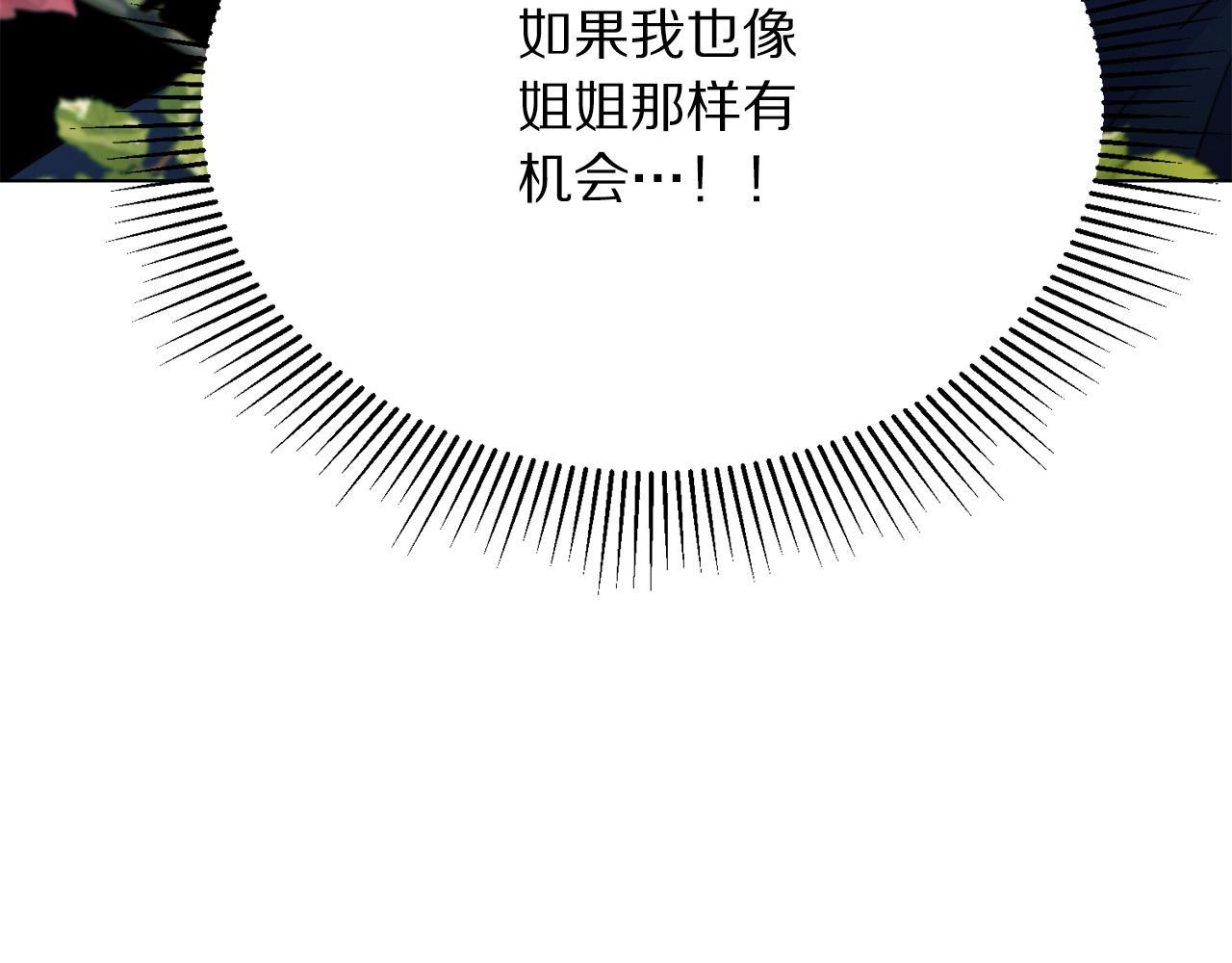 被诅咒的婚约韩漫全集-第99话 老婆生气了！无删减无遮挡章节图片 