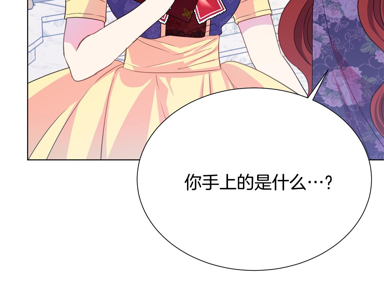 被诅咒的婚约韩漫全集-第99话 老婆生气了！无删减无遮挡章节图片 