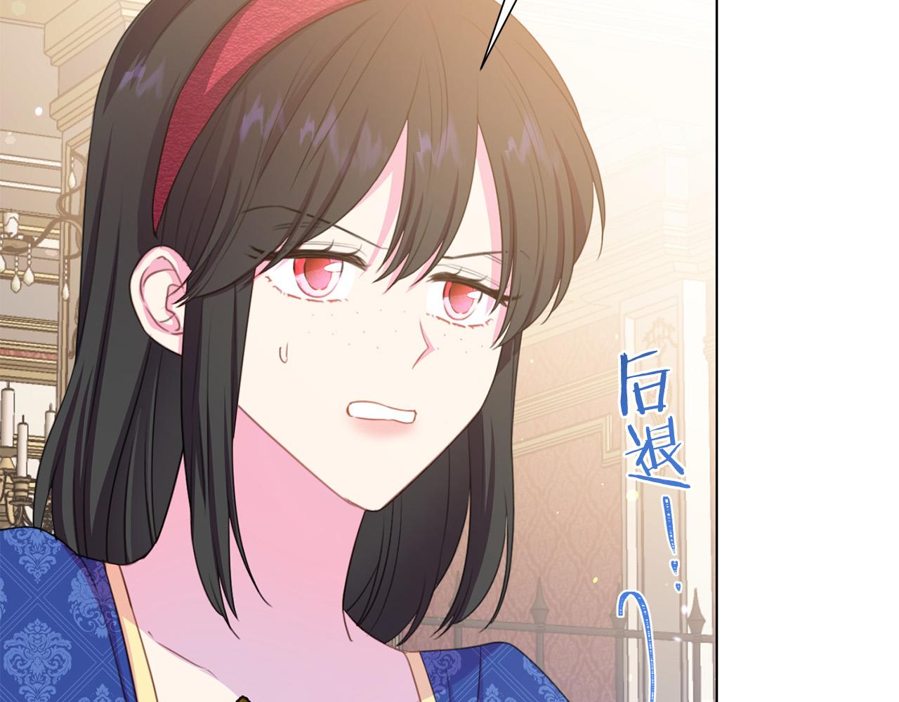 被诅咒的婚约韩漫全集-第99话 老婆生气了！无删减无遮挡章节图片 