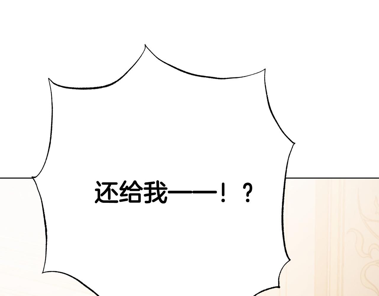 被诅咒的婚约韩漫全集-第99话 老婆生气了！无删减无遮挡章节图片 