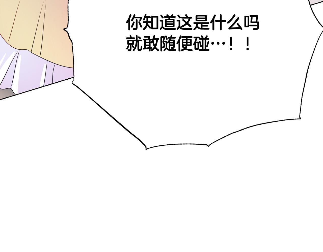 被诅咒的婚约韩漫全集-第99话 老婆生气了！无删减无遮挡章节图片 