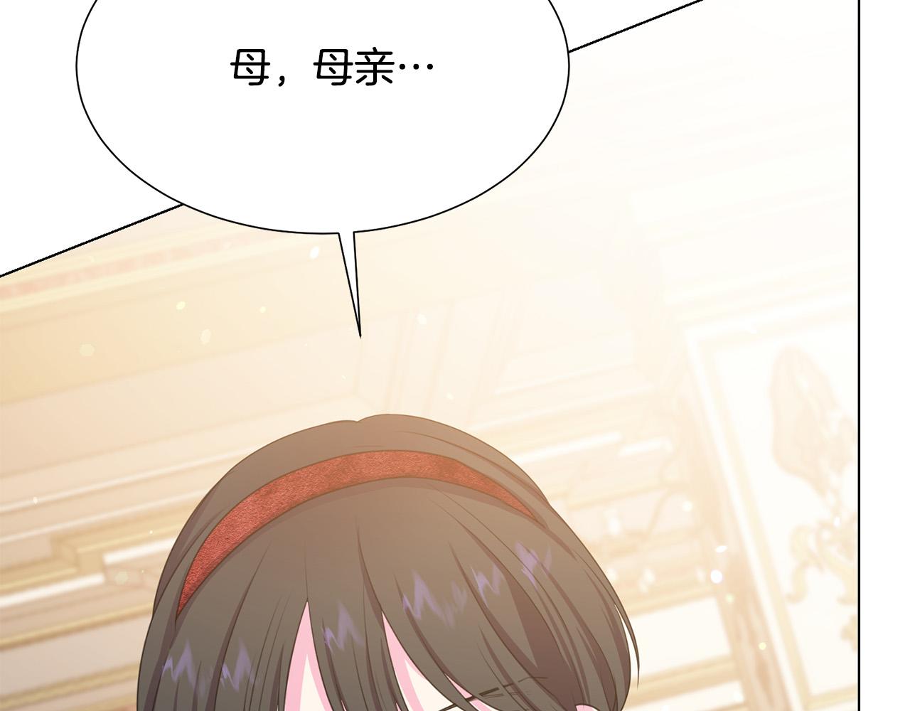 被诅咒的婚约韩漫全集-第99话 老婆生气了！无删减无遮挡章节图片 