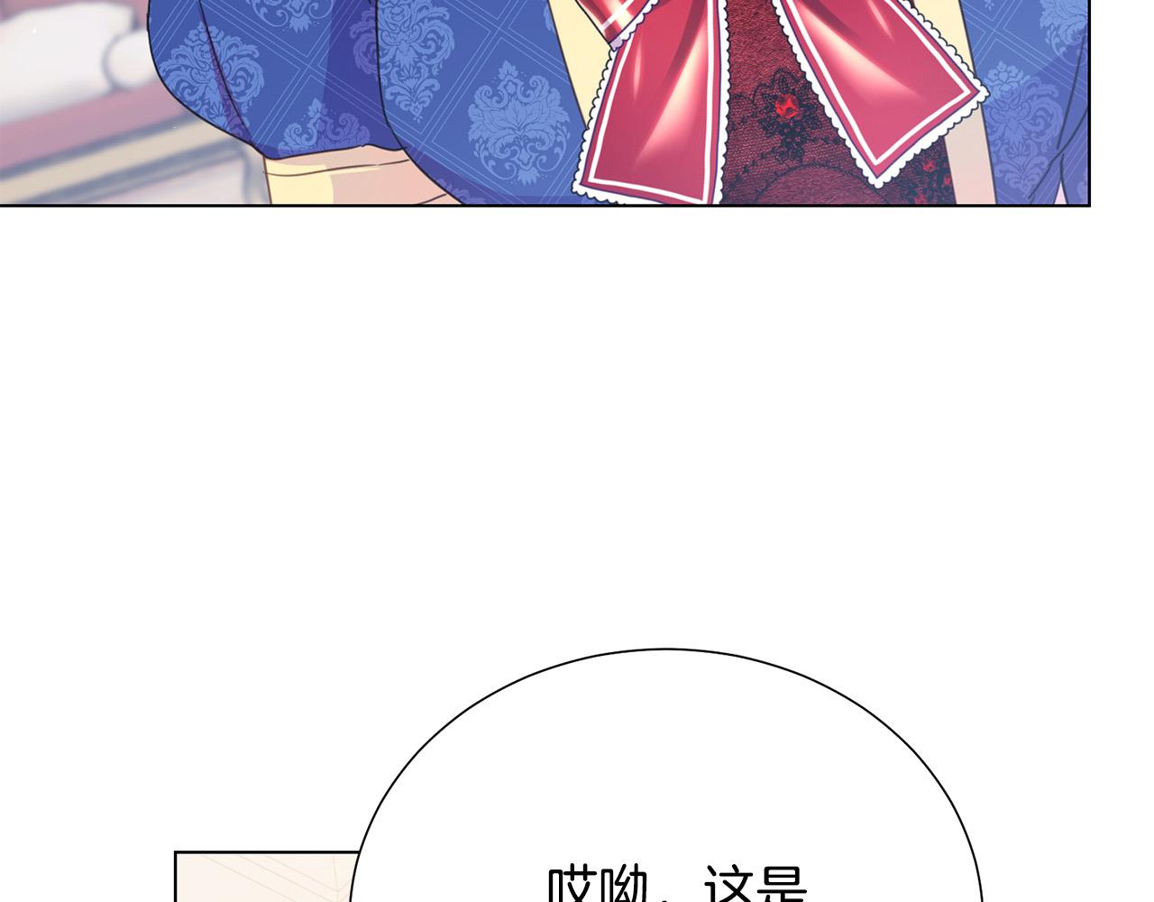 被诅咒的婚约韩漫全集-第99话 老婆生气了！无删减无遮挡章节图片 