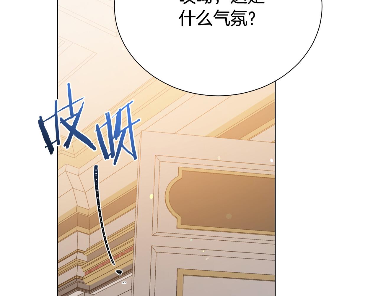 被诅咒的婚约韩漫全集-第99话 老婆生气了！无删减无遮挡章节图片 