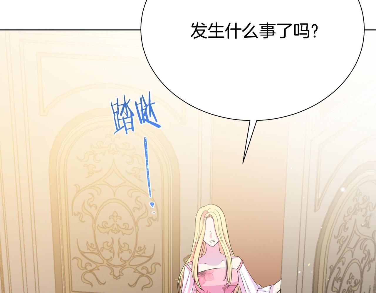 被诅咒的婚约韩漫全集-第99话 老婆生气了！无删减无遮挡章节图片 