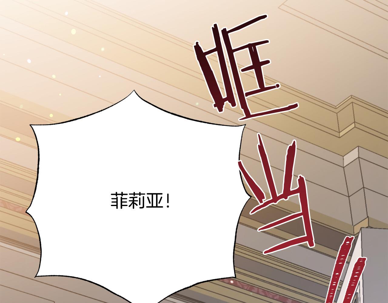 被诅咒的婚约韩漫全集-第99话 老婆生气了！无删减无遮挡章节图片 