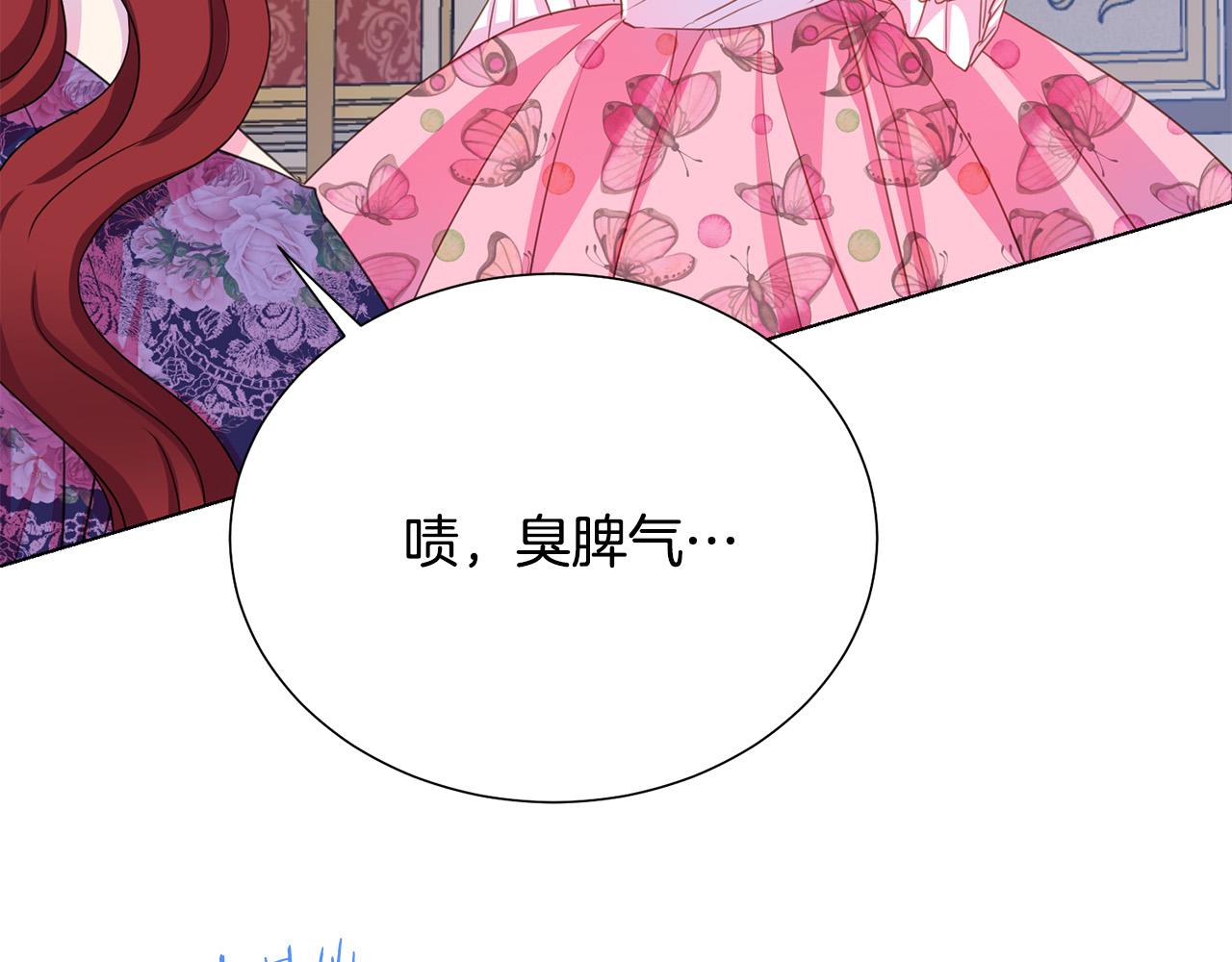 被诅咒的婚约韩漫全集-第99话 老婆生气了！无删减无遮挡章节图片 