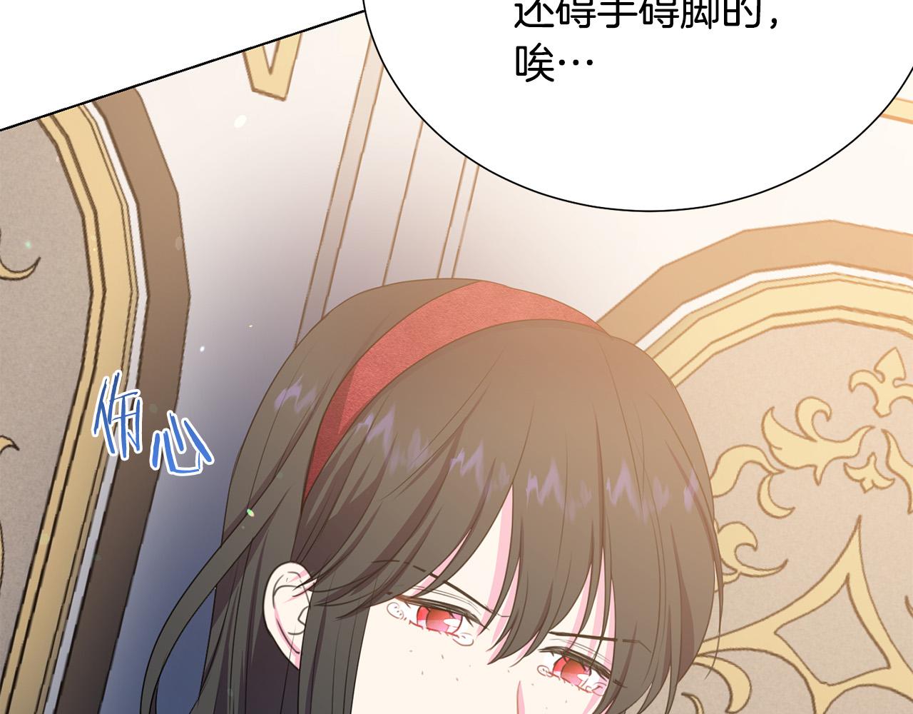 被诅咒的婚约韩漫全集-第99话 老婆生气了！无删减无遮挡章节图片 