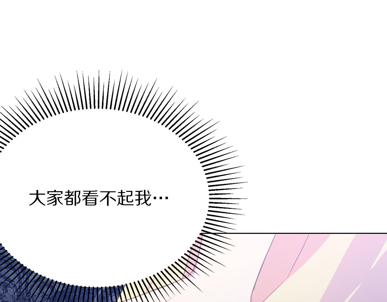 被诅咒的婚约韩漫全集-第99话 老婆生气了！无删减无遮挡章节图片 