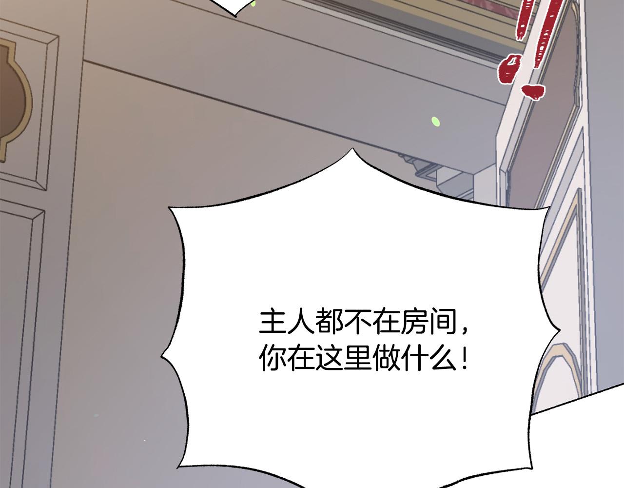 被诅咒的婚约韩漫全集-第99话 老婆生气了！无删减无遮挡章节图片 