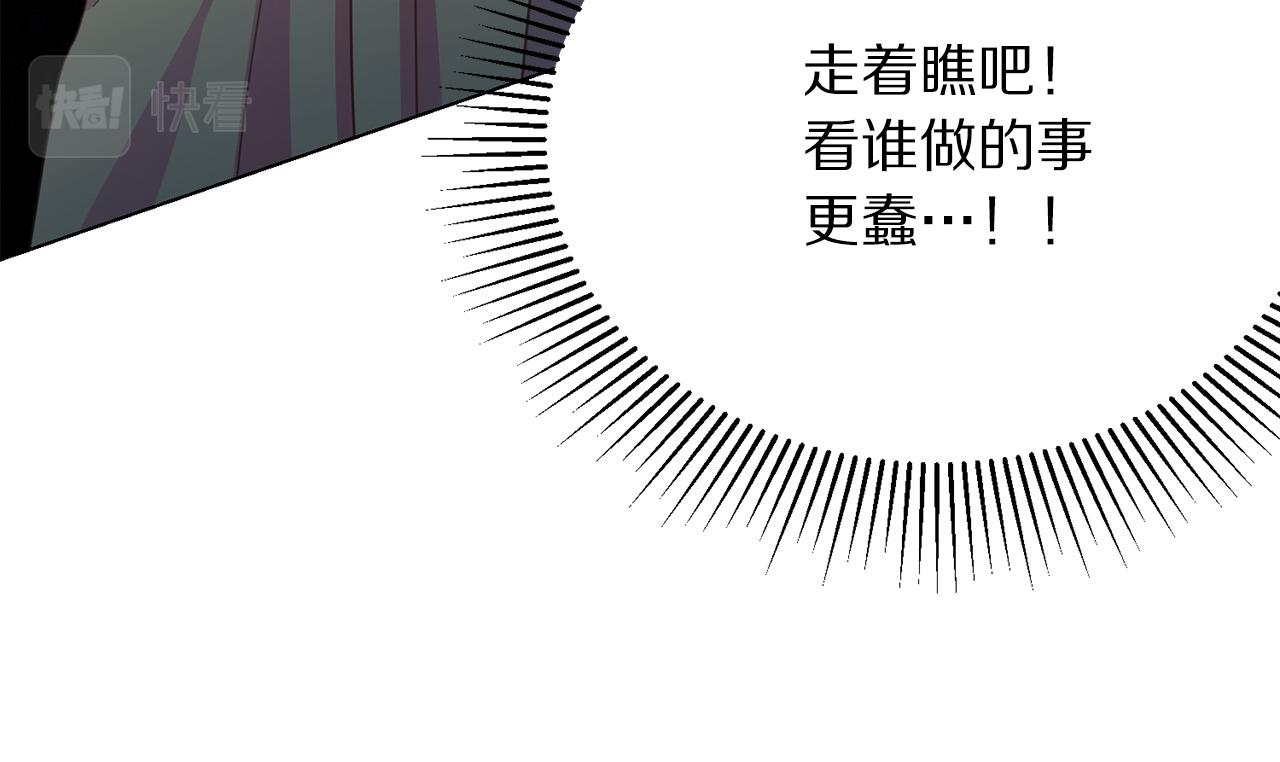 被诅咒的婚约韩漫全集-第99话 老婆生气了！无删减无遮挡章节图片 