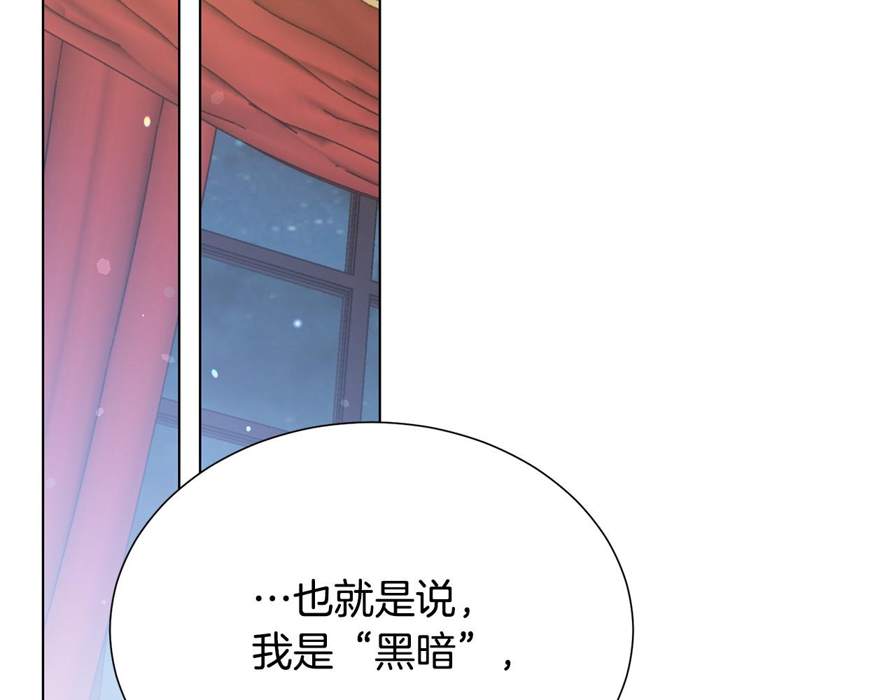 被诅咒的婚约韩漫全集-第99话 老婆生气了！无删减无遮挡章节图片 