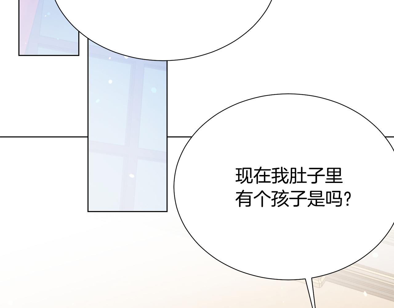 被诅咒的婚约韩漫全集-第99话 老婆生气了！无删减无遮挡章节图片 