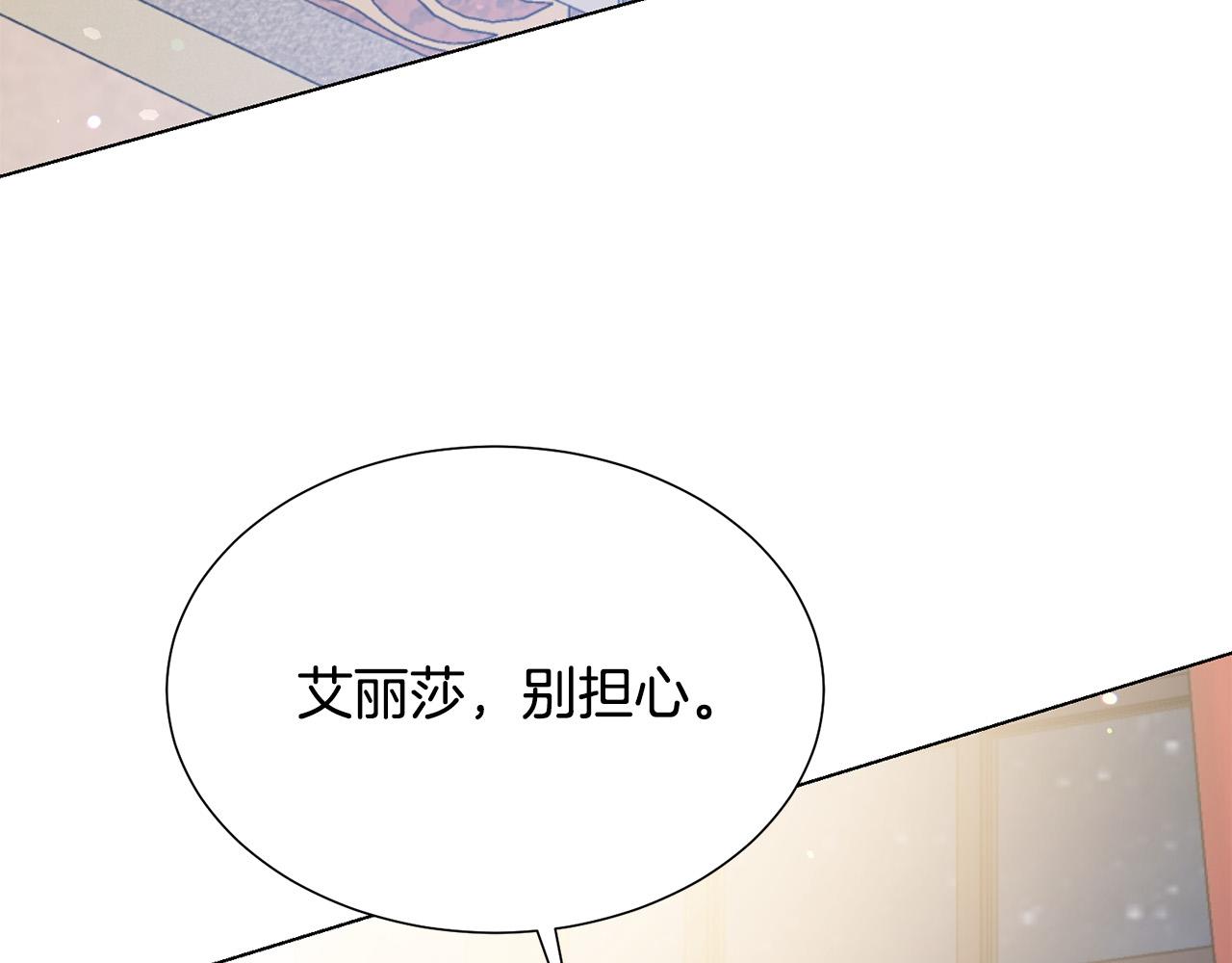 被诅咒的婚约韩漫全集-第99话 老婆生气了！无删减无遮挡章节图片 