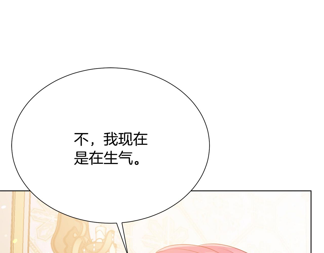 被诅咒的婚约韩漫全集-第99话 老婆生气了！无删减无遮挡章节图片 