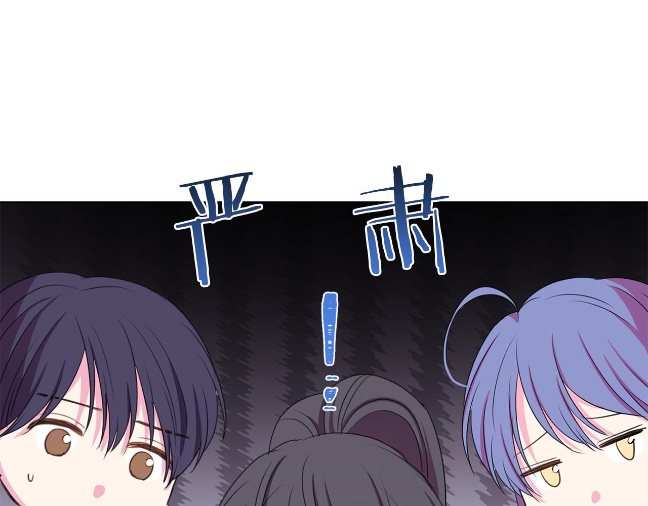 被诅咒的婚约韩漫全集-第99话 老婆生气了！无删减无遮挡章节图片 