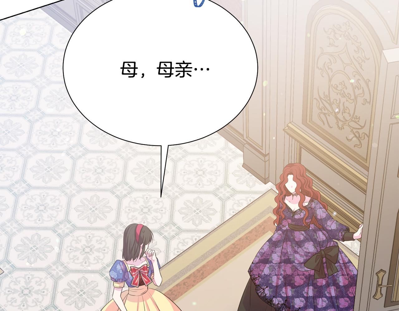 被诅咒的婚约韩漫全集-第99话 老婆生气了！无删减无遮挡章节图片 