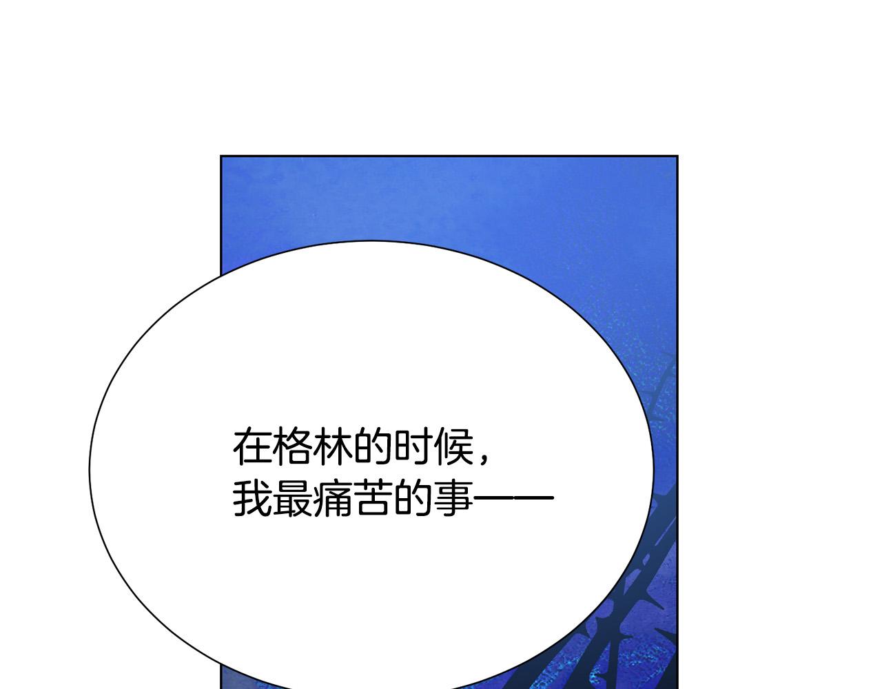 被诅咒的婚约韩漫全集-第99话 老婆生气了！无删减无遮挡章节图片 