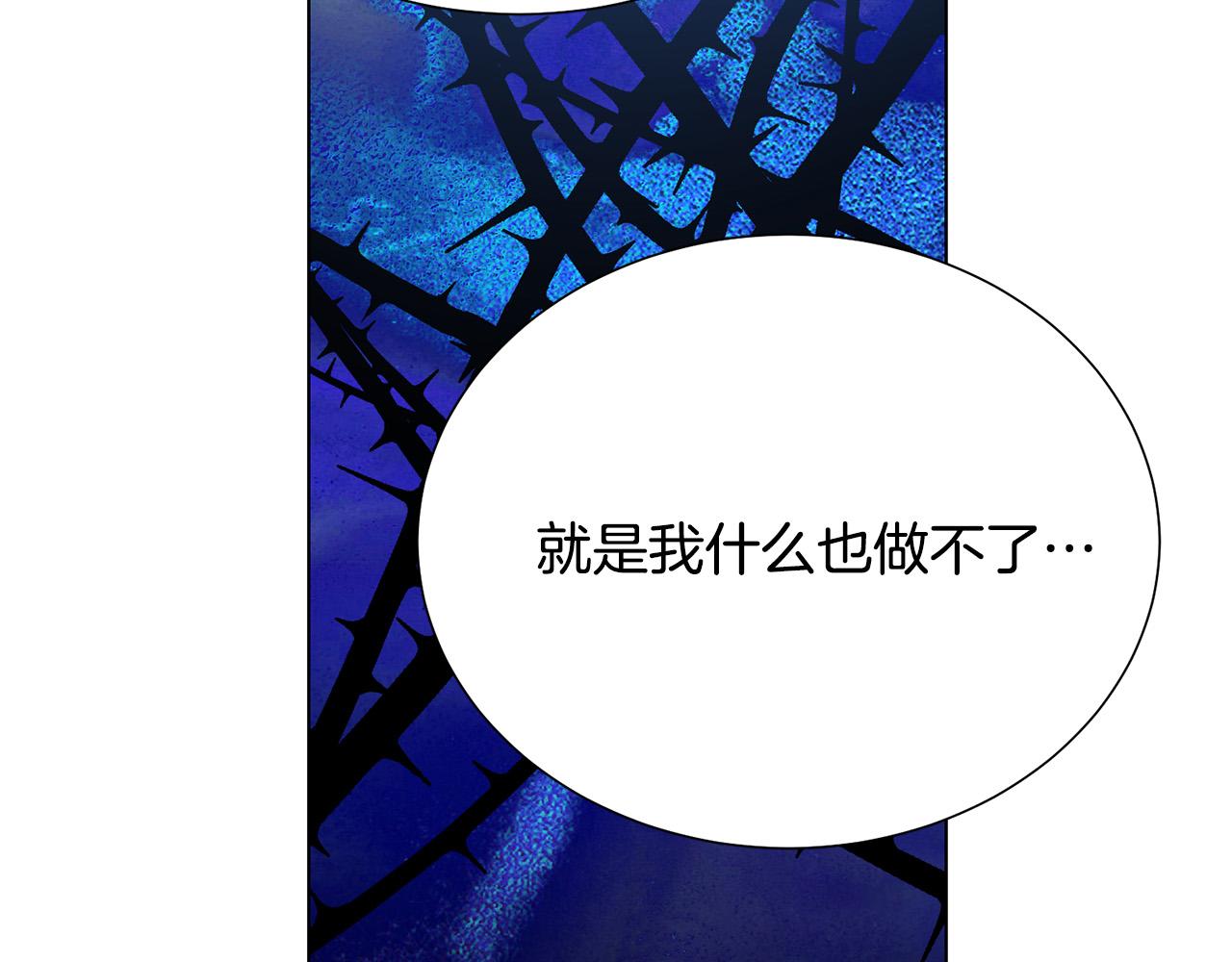 被诅咒的婚约韩漫全集-第99话 老婆生气了！无删减无遮挡章节图片 