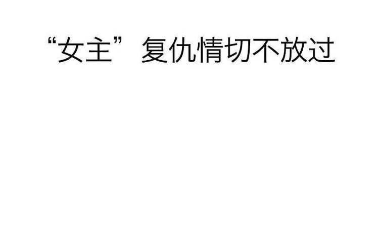 本宫有点方韩漫全集-第000话 序章无删减无遮挡章节图片 