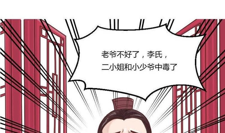 本宫有点方韩漫全集-第000话 序章无删减无遮挡章节图片 