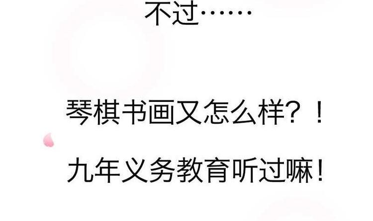 本宫有点方韩漫全集-第000话 序章无删减无遮挡章节图片 