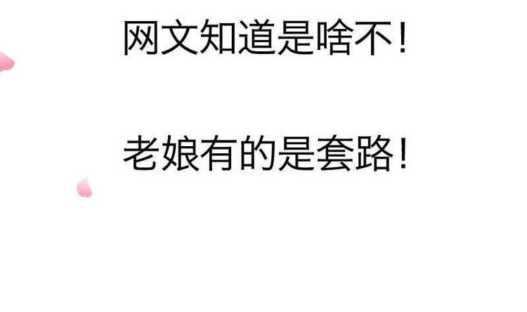 本宫有点方韩漫全集-第000话 序章无删减无遮挡章节图片 