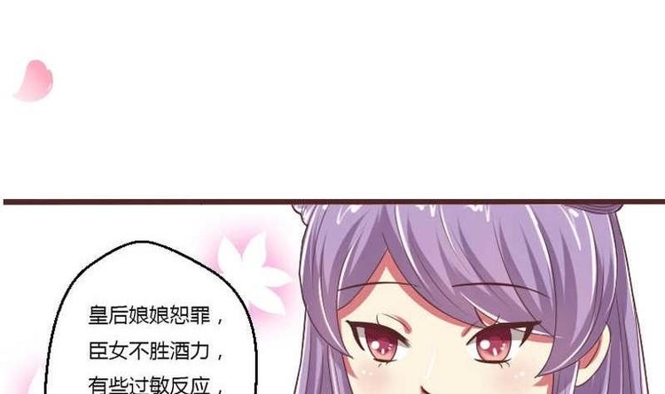 本宫有点方韩漫全集-第000话 序章无删减无遮挡章节图片 