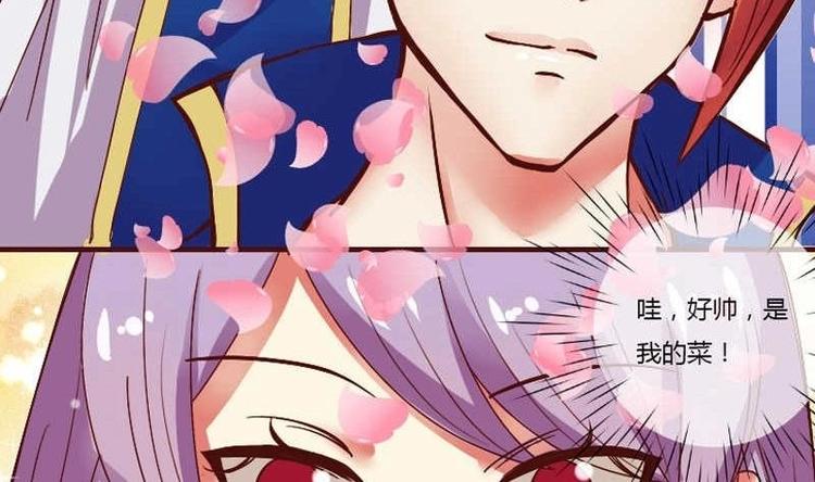 本宫有点方韩漫全集-第000话 序章无删减无遮挡章节图片 