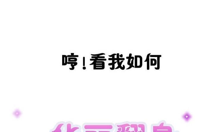 本宫有点方韩漫全集-第000话 序章无删减无遮挡章节图片 