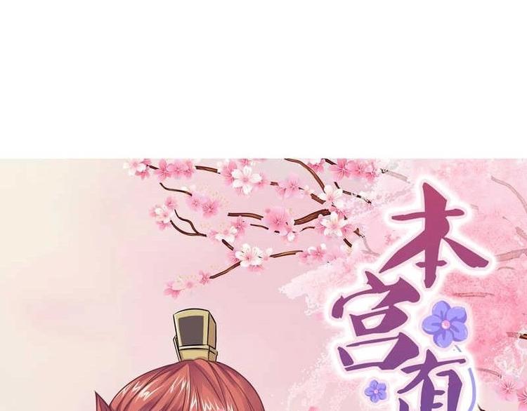 本宫有点方韩漫全集-第000话 序章无删减无遮挡章节图片 
