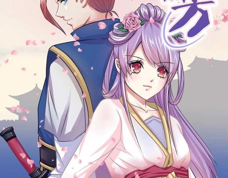 本宫有点方韩漫全集-第000话 序章无删减无遮挡章节图片 