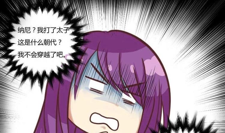 本宫有点方韩漫全集-第000话 序章无删减无遮挡章节图片 