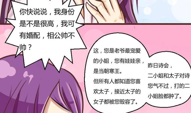 本宫有点方韩漫全集-第001话 穿越无删减无遮挡章节图片 