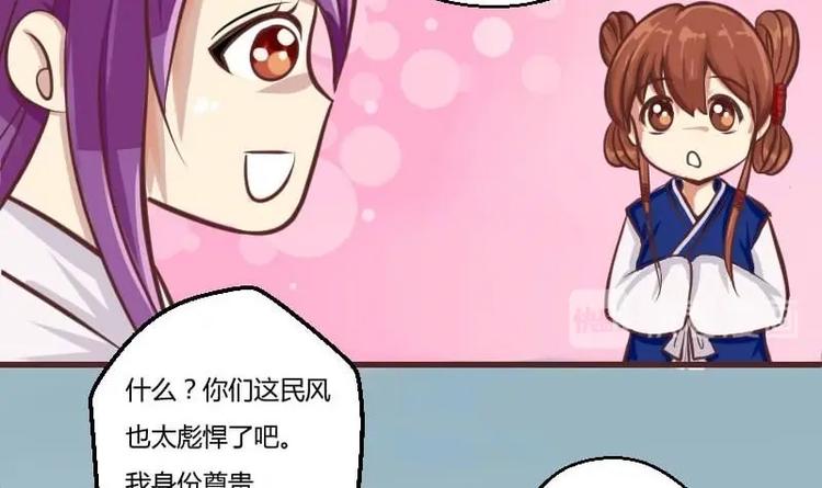 本宫有点方韩漫全集-第001话 穿越无删减无遮挡章节图片 