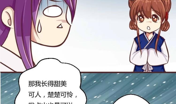本宫有点方韩漫全集-第001话 穿越无删减无遮挡章节图片 