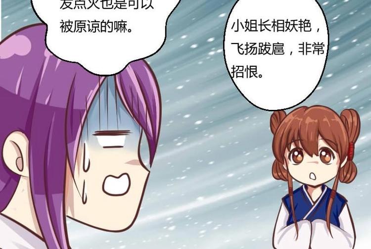 本宫有点方韩漫全集-第001话 穿越无删减无遮挡章节图片 