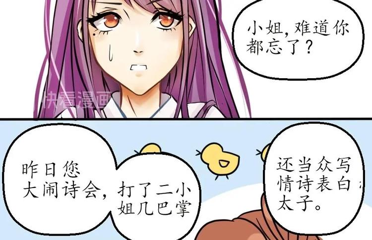 本宫有点方韩漫全集-第001话 穿越无删减无遮挡章节图片 