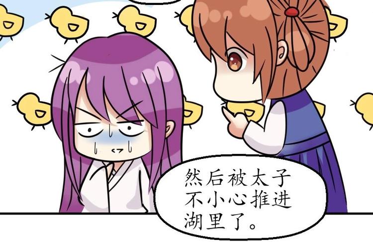 本宫有点方韩漫全集-第001话 穿越无删减无遮挡章节图片 