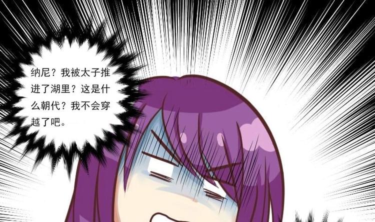 本宫有点方韩漫全集-第001话 穿越无删减无遮挡章节图片 