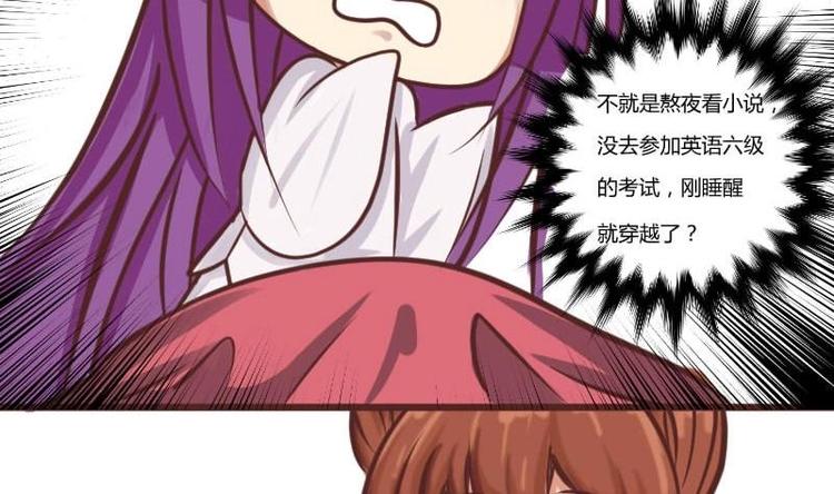 本宫有点方韩漫全集-第001话 穿越无删减无遮挡章节图片 