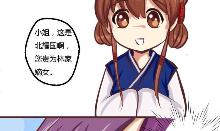 本宫有点方韩漫全集-第001话 穿越无删减无遮挡章节图片 