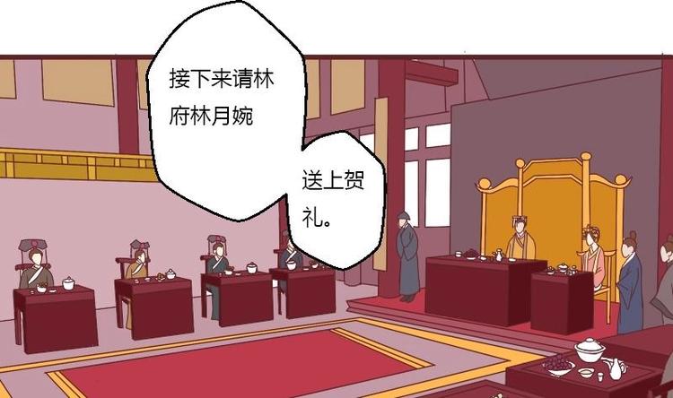 本宫有点方韩漫全集-第010话 皇宴无删减无遮挡章节图片 