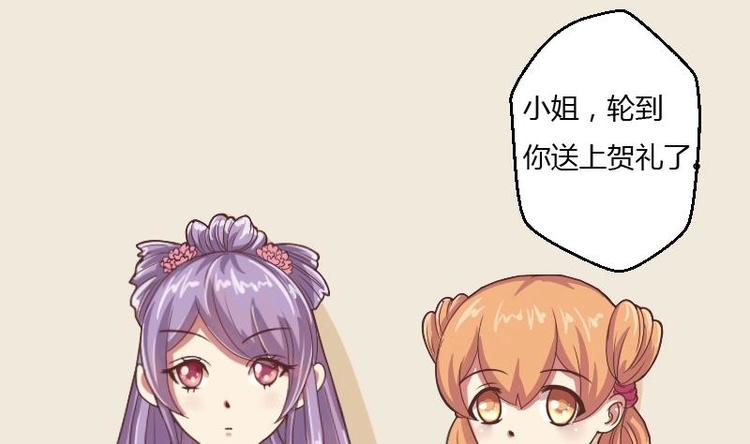 本宫有点方韩漫全集-第010话 皇宴无删减无遮挡章节图片 