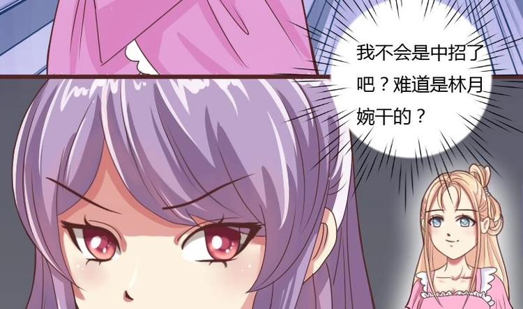 本宫有点方韩漫全集-第010话 皇宴无删减无遮挡章节图片 